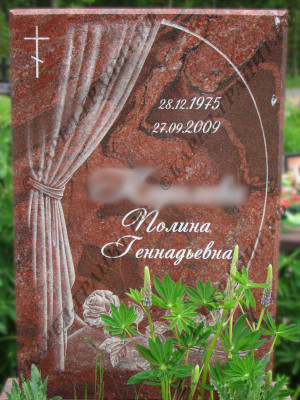 Гравировка №-27. Композиция - ФИО и памятные даты, выгравированные рядом с изображением гардины, у основания которой лежит букет роз. Работа мастерской Карел-Гранит.
